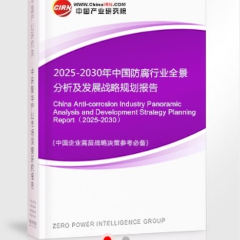 锡林郭勒盟安特佳防腐为您解读2025防腐行业市场规模及未来趋势分析