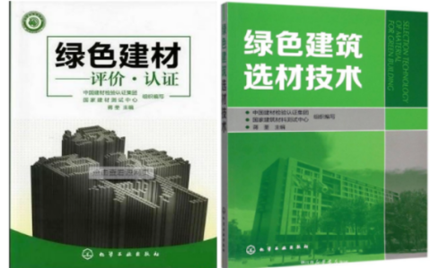 锡林郭勒盟防腐地坪公司参编《绿色建材评价 高固体分防腐蚀涂料》国家团体标准