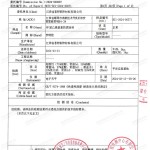 锡林郭勒盟重防腐地坪,锡林郭勒盟超强耐腐蚀涂料-缩略图3