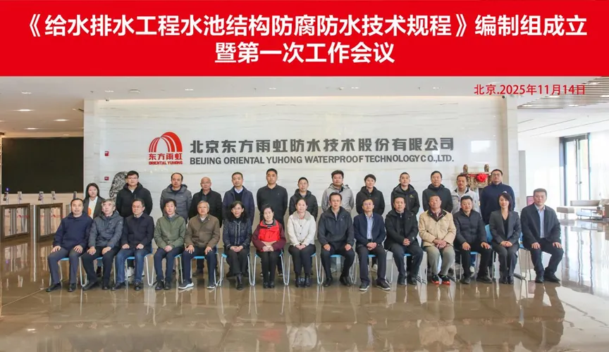 锡林郭勒盟安特佳防腐地坪公司受邀参编《给水排水工程水池结构防腐防水技术规程》国家团体标准